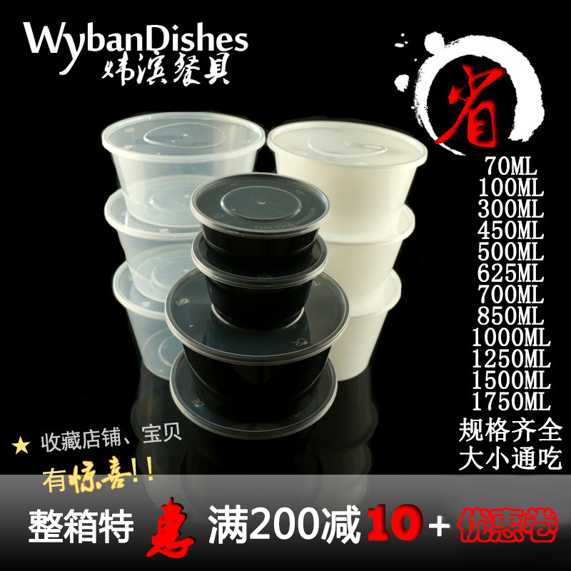 Round 1000 thickened packing box Disposable plastic with lid transparent crayfish porridge delivery soup bowl fast food lunch box
