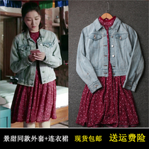 A trip to meet love a sweet plum heart moon with a pair of denim jacket red printed with clothes broken