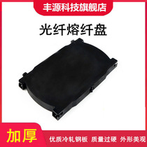 Fengyuan Technology Optical Cable Terminal Box Terminal Box Fiber Optic Fiber Optic Disc Fiber Disc Fiber Box Fiber Box
