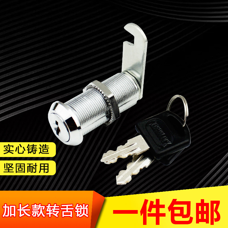 ：Furniture lock 40 extended mailbox lock lock furniture lock lock lock locker lock lock lock(103-40)