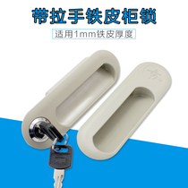 Weaker Letter Box Lock Tin Cabinet Lock Plastic Handle Locker Locking Cabinet Lock With Handlock Lock