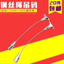 20 pieces of wire rope hanging code accessories Billboard steel wire hanging code activity code straight hanging code