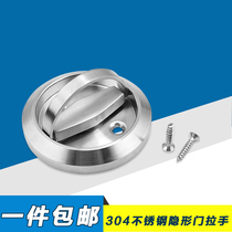 304 stainless steel handle round clasp pull handle hand stealth door handle background wall fire hydrant door