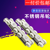 ：Stainless steel 8 wheel wood door crane pull pulley door sliding pulley door sliding pulley door accessories