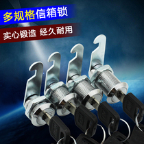Zhengxin letter box lock filing cabinet lock tin cabinet lock furniture lock turnout lock 10 pieces