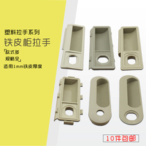 10: plastic tail handle file cabinet dark hand dressing cabinet with lock hole buckle