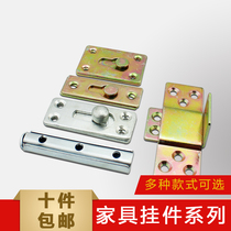 10 pieces: furniture connector fixing piece pendant pendant hanging piece special hardware door pendant