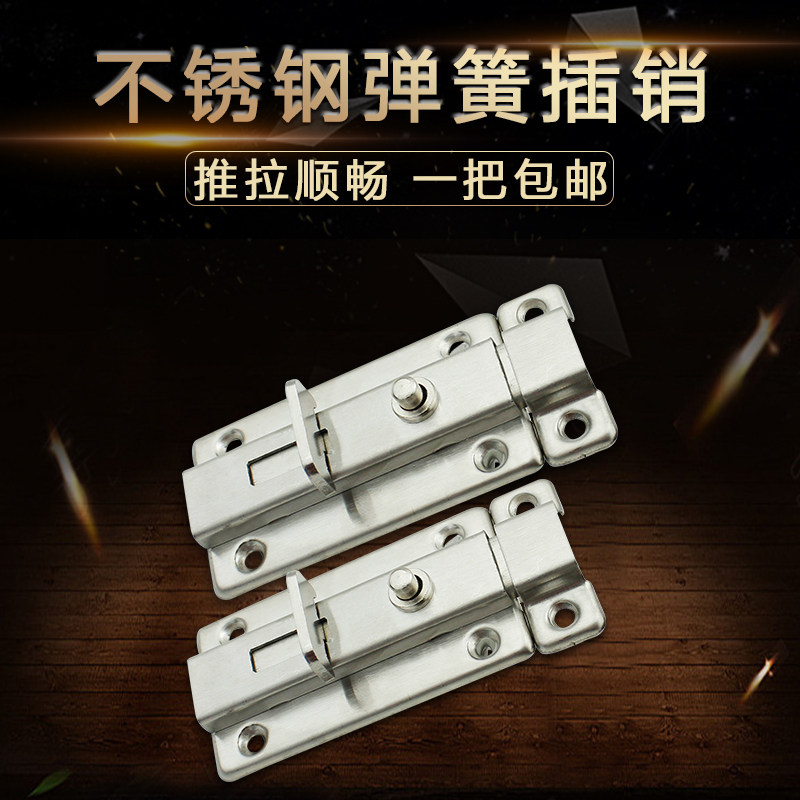 Dressing room door toilet door latch window latch automatic open latch stainless steel thickened safety latch