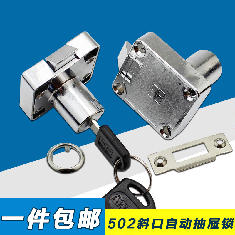 Concorde card drawer lock automatic drawer lock office desk lock box lock bevel drawer lock cabinet lock