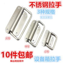 10 pieces: chassis stainless steel handle folding stainless steel handle luggage handle handle equipment handle