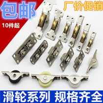 Door and window pulley furniture pulley sliding door pulley cabinet pulley sliding door pulley cabinet shifting door pulley shifting door pulley