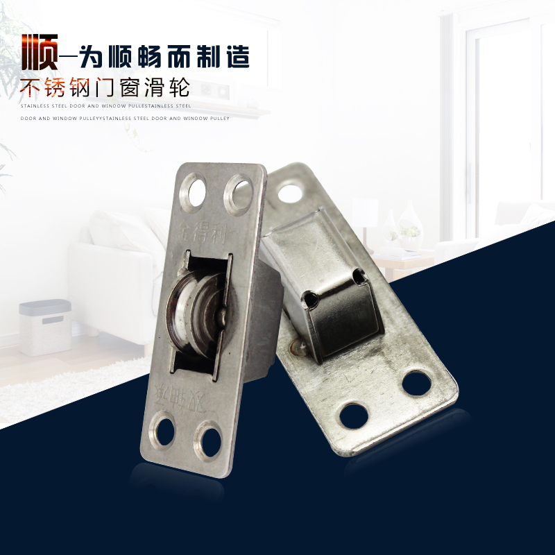 ：Jintian stainless steel door and window pulley door pulley door pulley cabinet slide door slide pulley closet door pulley