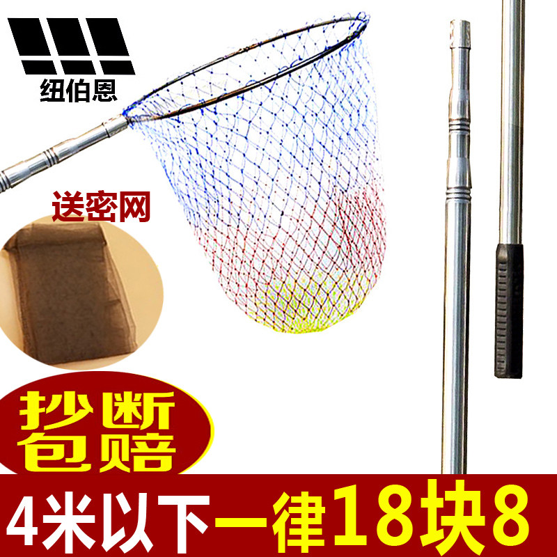 Newburn Stainless Steel Bailing Fishing Nets Fishing Nets Fishing Netting Fish Nets 3 m 4 m Telescopic Positioning Bailing Rod