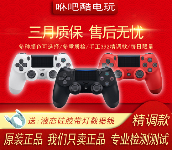 PS4 Original Shake Wireless Handle PC Bluetooth Android IOS Limited Edition APEX Game DS4 Controller Steam-Taobao