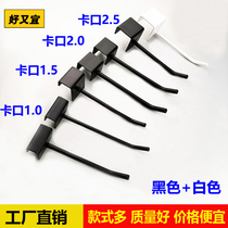 Square tube adhesive hook bayonet 1 0 card 2 5CM card 1 5 black white straight bar hook supermarket shelf floor stall beam hook