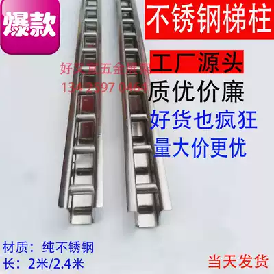 Showcase shelf accessories T-column 2 4 meters hanging side hanging bracket bracket bracket aa column Stainless steel ladder column Clothing props