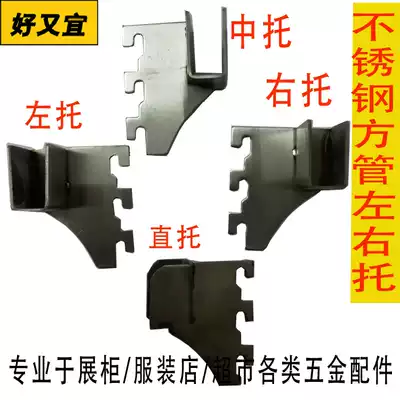 Stainless steel square tube, left tube, right tube, middle tube, straight tube, 15MM SQUARE tube, CLOTHING store shelf, BLACK AND WHITE