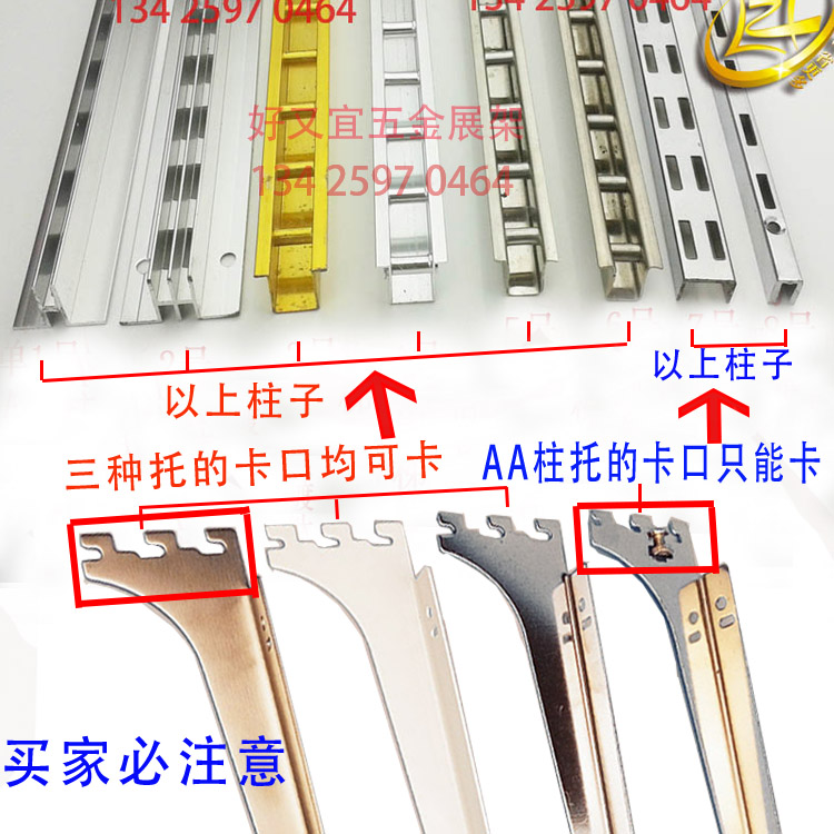 Showcase kệ sự kiện T-trụ cột 2.4 mét treo bên treo khung khung aa column steel cannot be column column column tool