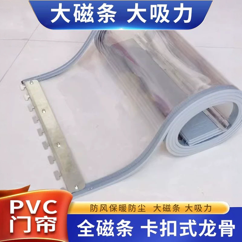 Door Curtain Transparent Magnetic Self-Adhesive Shop Supermarket Commercial Air Conditioning Insulation Curtain Winter Warmth Windproof Soft Plastic Curtain