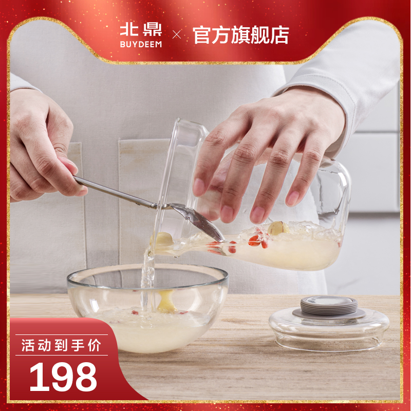 (Accessories)Glass stew pot Water-proof stew pot kit Beiding health pot accessories A208