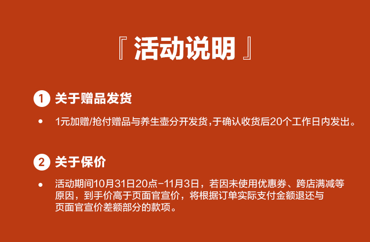 商品详情图