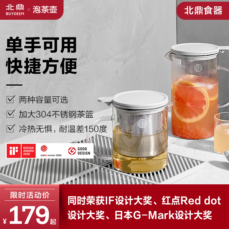 Glass teapot heat-resistant household filter tea kettle High temperature black tea punch Tea cup Flower fruit tea cup Kettle Beiding