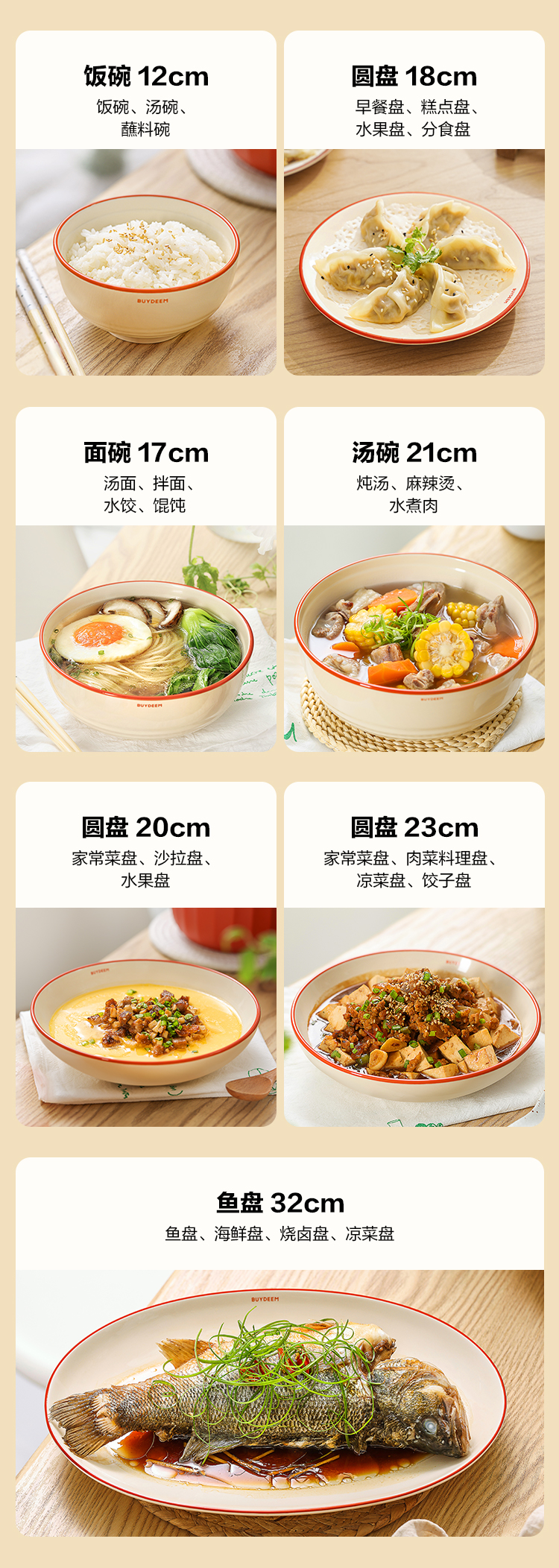 商品详情图