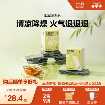 Beiding Soup Base Pack Cool & Refreshing Series - Bamboo Cane and Reed Root Drink Snow Pear and FIG Soup Base Pack Cantonese Sweet Soup