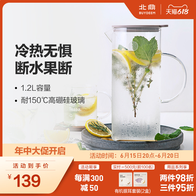 Cold kettle glass resistant to temperature difference explosion-proof home cold kettle cool white open water glass Lemon Kettle Large Capacity Spring Summer