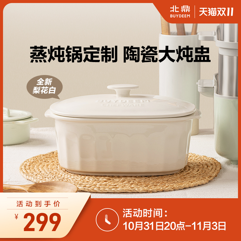 (Steaming pot accessories) Ceramic large stewing pot is suitable for steaming and stewing pot G55 G56A household 2L large-capacity stew