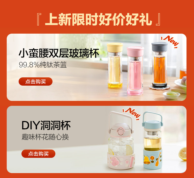 杯壶-527新品