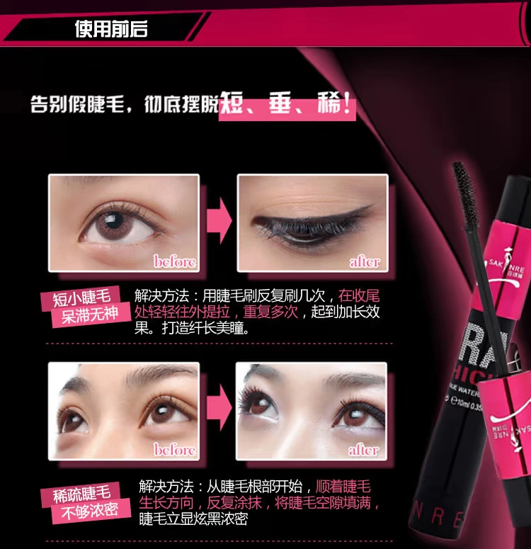 Shaqili mascara đích thực lưới lụa đỏ ghép sợi không thấm nước dài không làm nhòe mã hóa uốn cong cộng với Shaqili dài - Kem Mascara / Revitalash