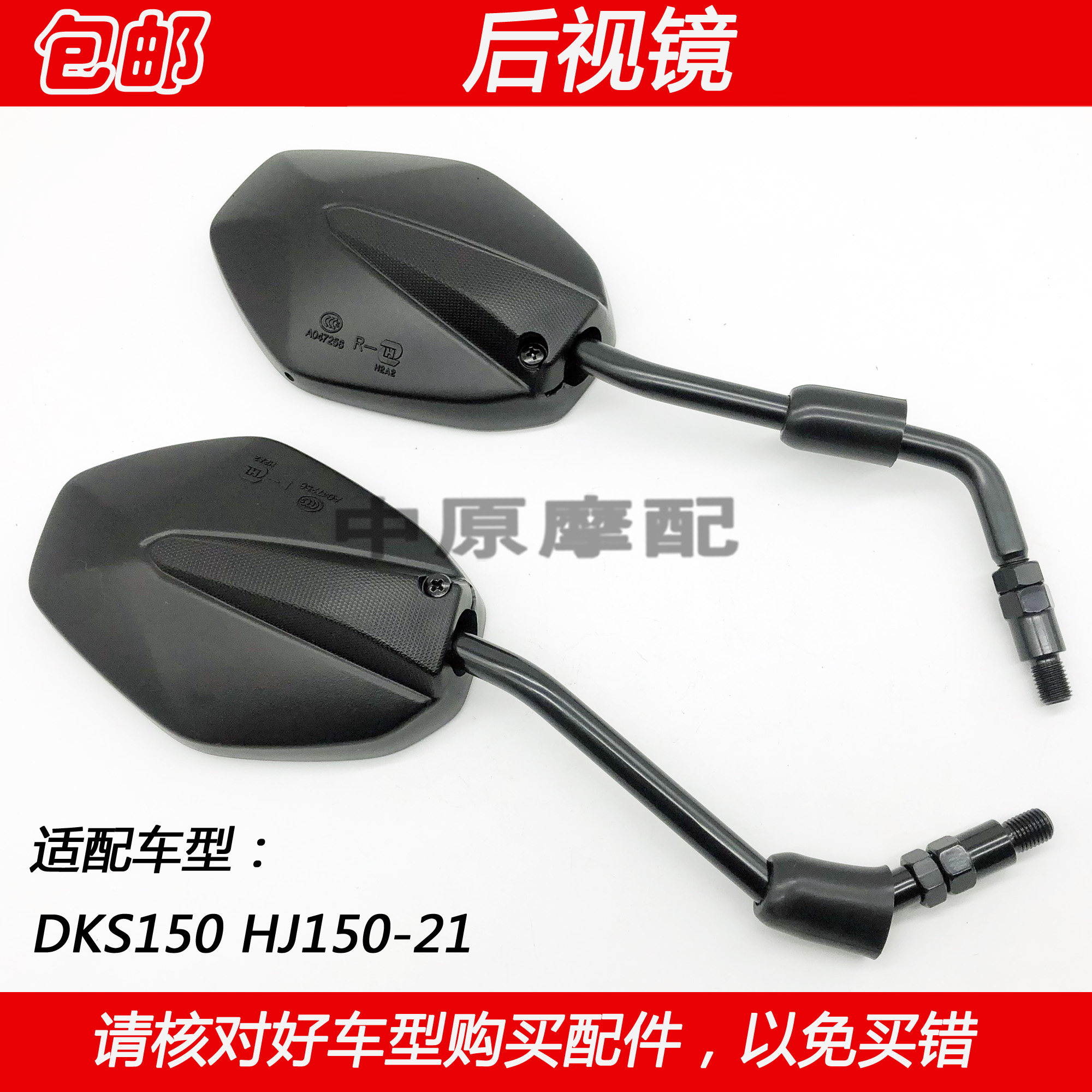 Adapted haute baron future chariot DKS150 HJ150-21 locomotive rear mirror reflective mirror rearview mirror