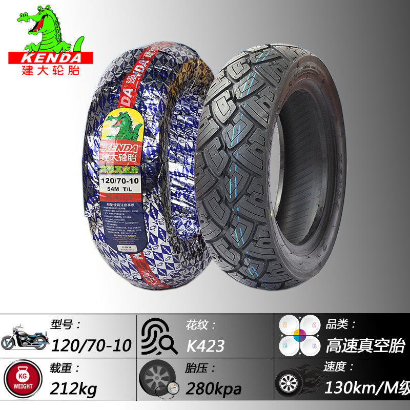 Lốp xe máy chính hãng Jianda (KENDA) 120 / 70-10 Xe máy điện Xe máy lau nhà Xe tay ga tốc độ cao - Lốp xe máy lốp xe máy michelin