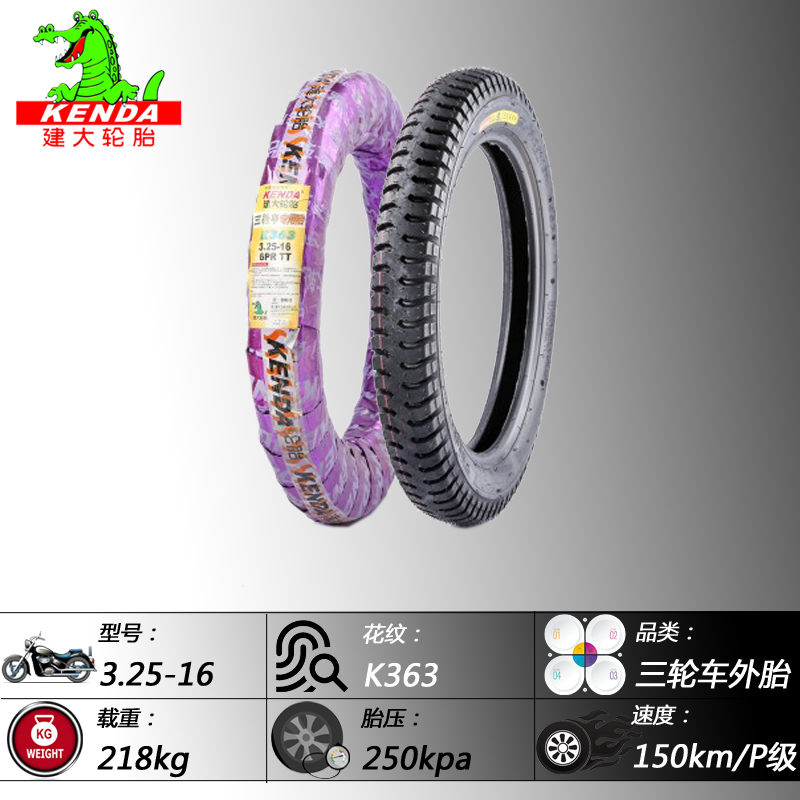 Xác thực xây dựng lốp xe lớn 3.25-16 K363 xe ba bánh xe điện - Lốp xe máy lốp xe máy exciter 150 giá bao nhiêu