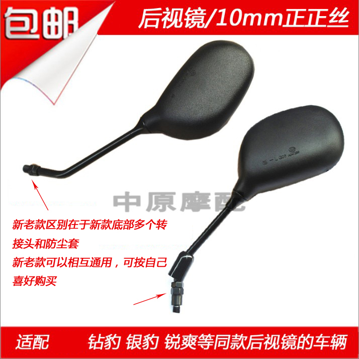 Thích ứng Haojue Ruishuang Yinbao HJ125-7 / A / D / M / F / EN125 / -2 / -3 / A Gương chiếu hậu phản chiếu - Xe máy lại gương gương chiếu hậu xe máy tròn