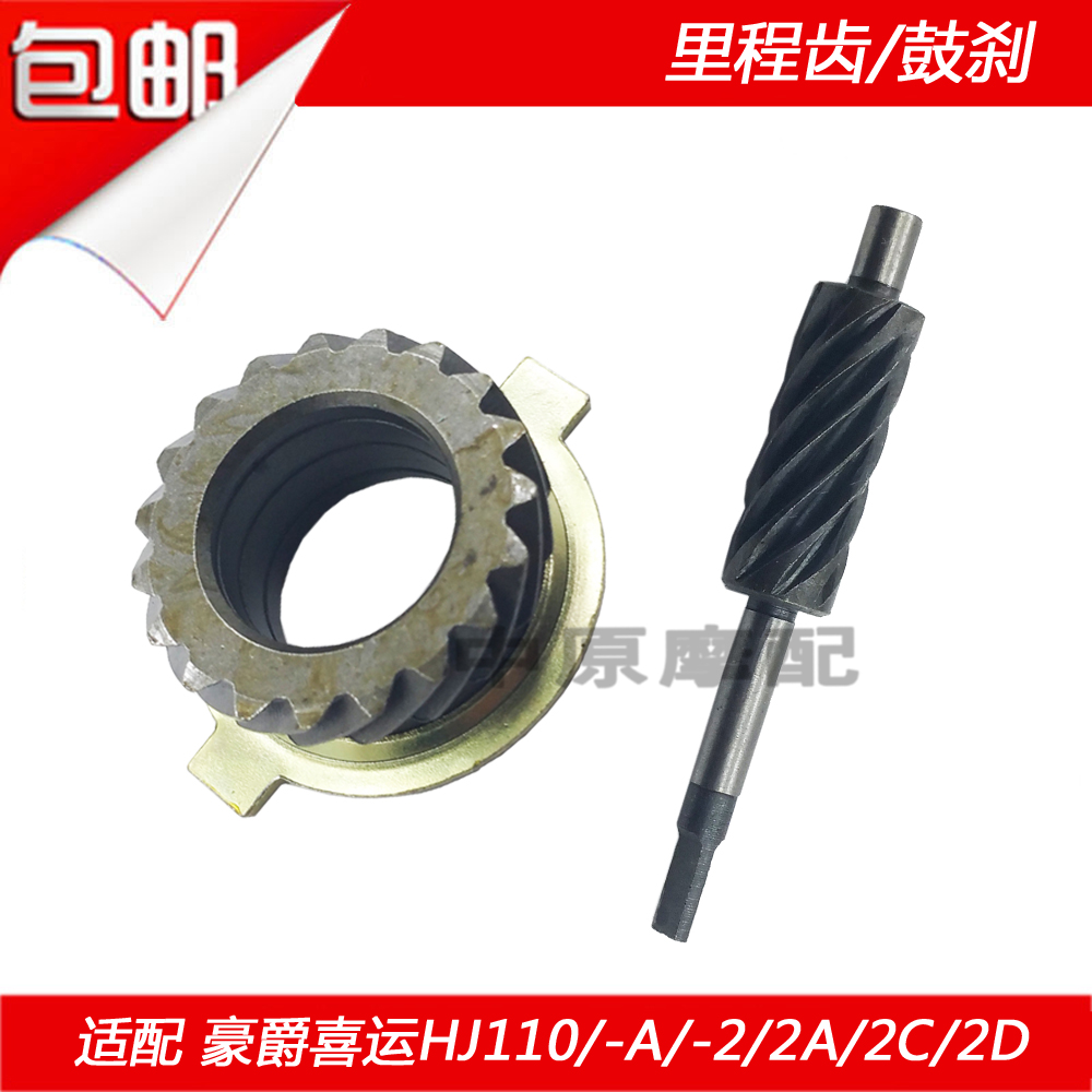 Áp dụng Haoling chùm tia cong xe hi hi H H110 110 - Xe máy Gears nhông xích xe máy dream	