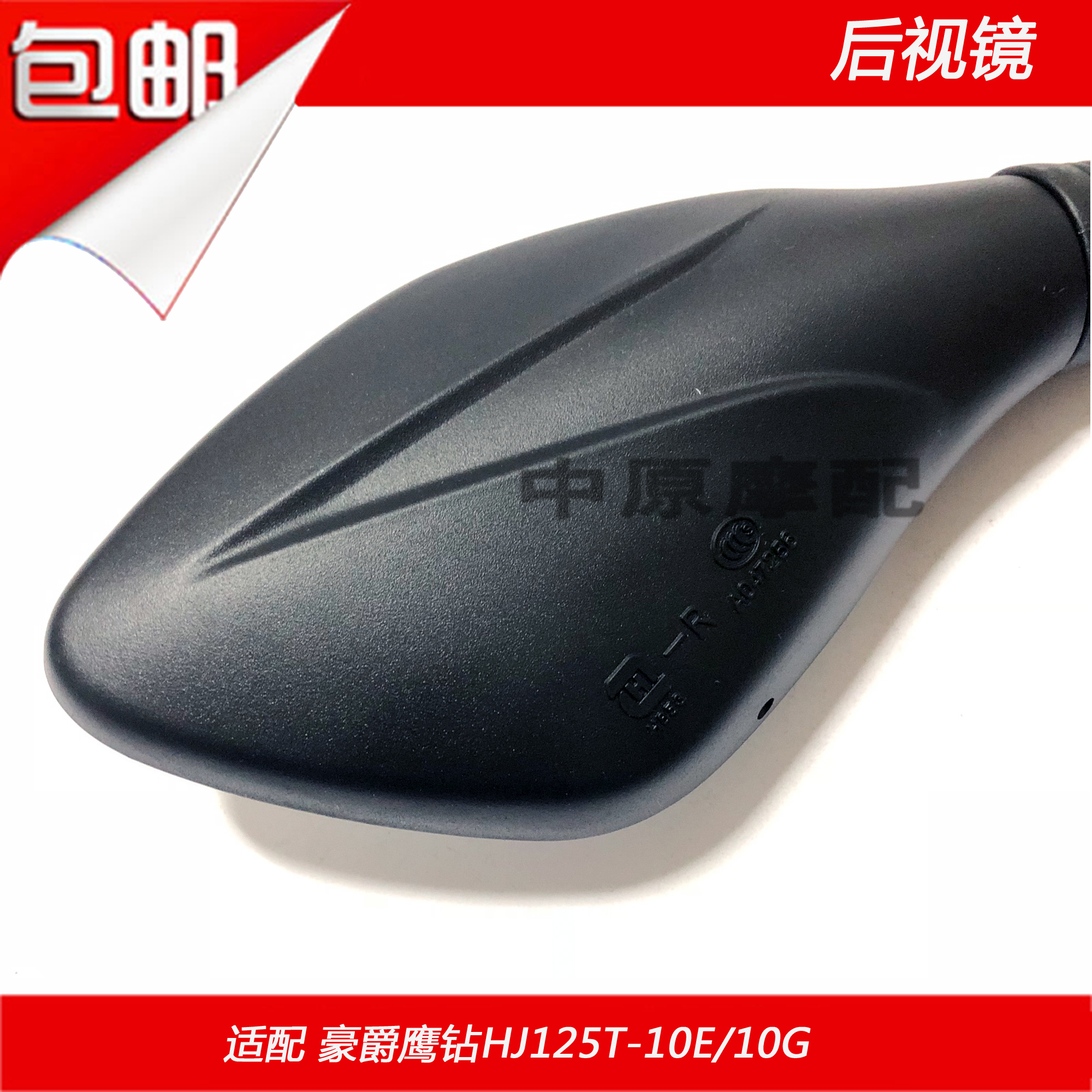 Bộ chuyển đổi xe tay ga Eagle khoan HJ125T-10E / 10G Gương chiếu hậu Gương chiếu hậu Gương - Xe máy lại gương gương chiếu hậu xe máy kiểu