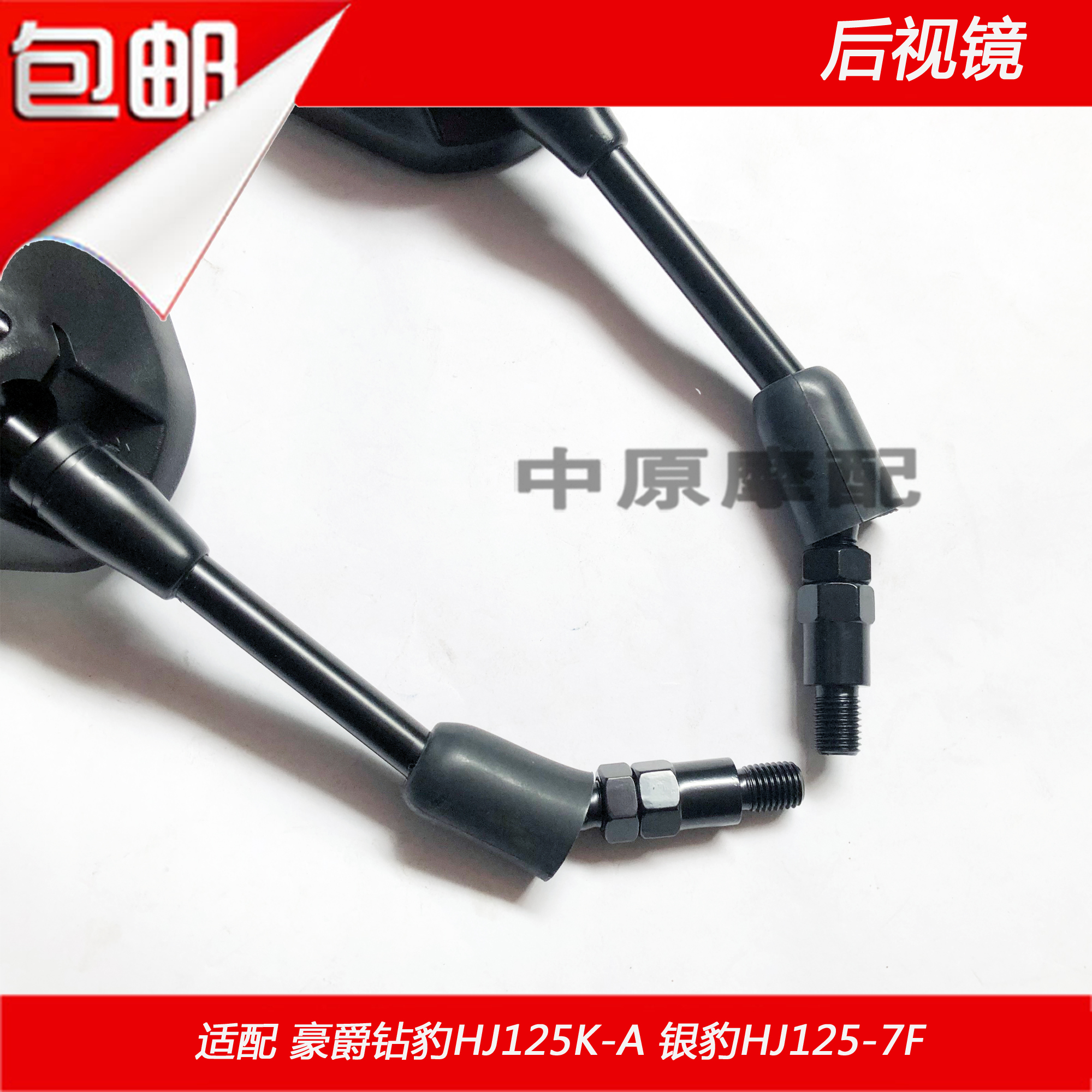 Fit Suzuki Kim Cương Leopard HJ125K-A Bạc Leopard HJ125-7F Xe Máy Gương Chiếu Hậu Gương Chiếu Hậu gương xe máy kiểu