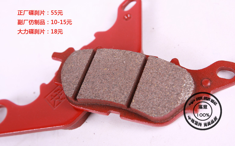 Thích nghi với phanh đĩa trước Yamaha Tianjian / Feizhi / HJ125K-5 / HJ150-7 / 19/23 Xinfu - Pad phanh giá bố thắng sau xe airblade