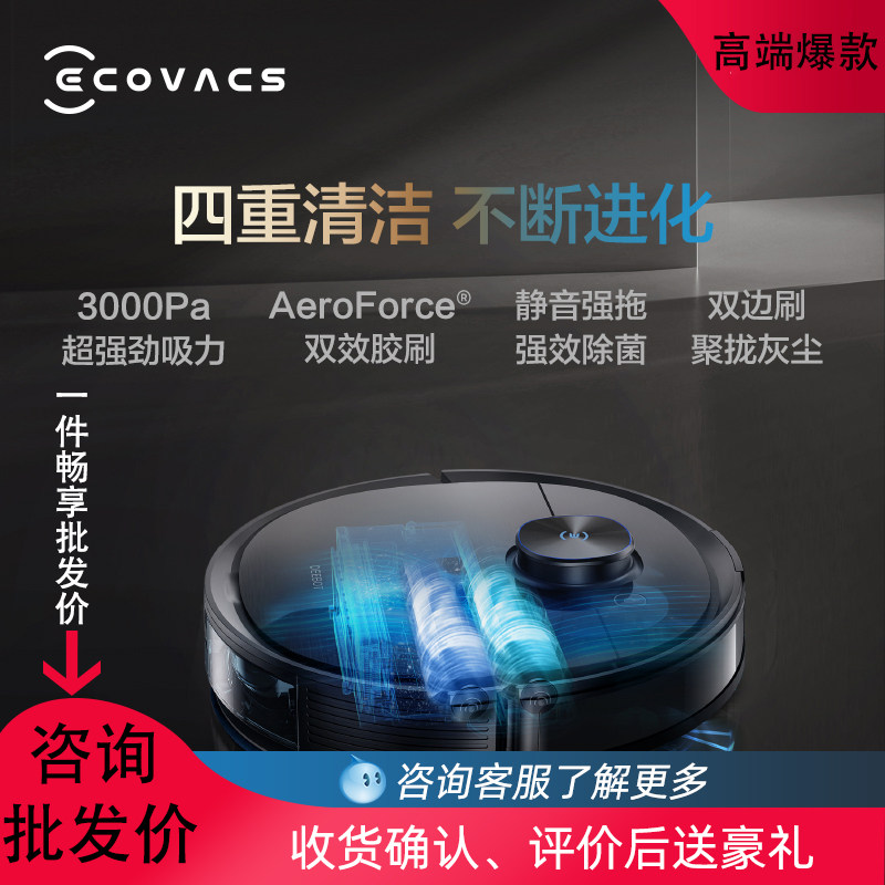 Ecovacs Dibao T9AIVI Vision Butler Sweeping Robot Home Fully Automatic Vacuuming Sweeping and Mopping All
