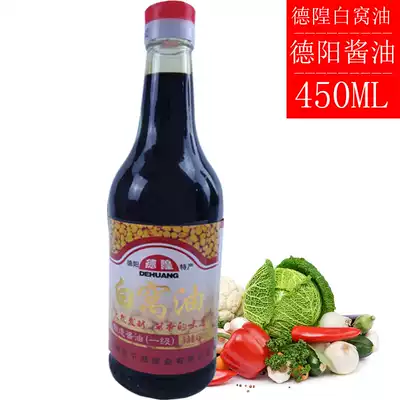 Dehuang soy sauce white nest oil 450ml old soy sauce color seasoning Deyang soy sauce