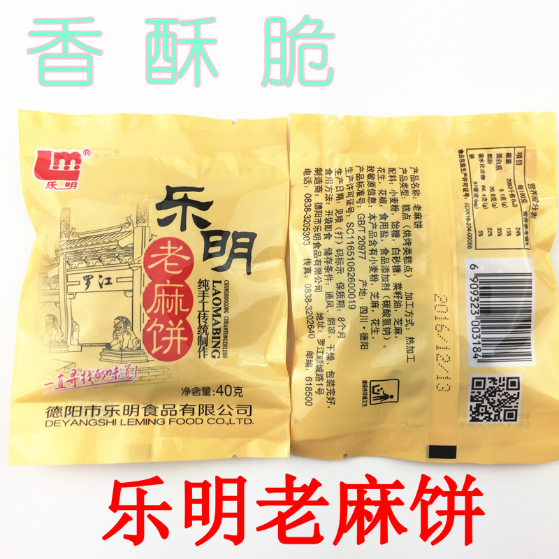 Sichuan Deyang Luojiang Specialty Leming Old Mackerel 40g X 20pcs/800g Pure Handmade Traditional