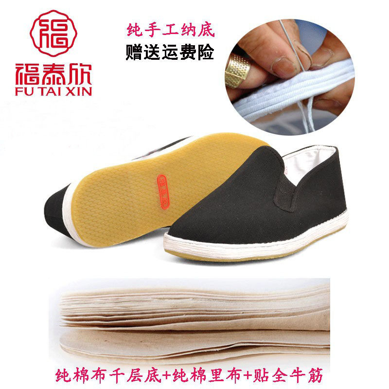 Futai Xin Old Beijing Cloth Shoes for Men, Thousand-Layer Sole, Handmade, Breathable, Lightweight, Versatile Canvas Shoes, Non-Slip, Soft, Casual Shoes Futai Xin Old Beijing Cloth Shoes for Men, Thousand-Layer Sole, Handmade, Breathable, Lightweight, Versatile Canvas Shoes, Non-Slip, Soft, Casual Shoes