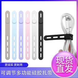 Silicone Cable Organizer, Rod Tie, Reel, Digital Display Strap, Data Cable, Power Cord, Network Cable Storage Rope, Fixing