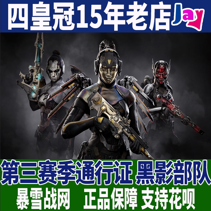 Pc Battle.Net Black Organization Black Shadow Force Season 3 Pass Call of Duty Black Ops 7 Call of Duty Warzone 2