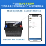 Walta Battery 72AH подходит для Cadillac RXS/CTS/ATS/CTS BAOWO BX7 Оригинальная батарея