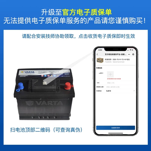 Walta Battery 72AH подходит для Cadillac RXS/CTS/ATS/CTS BAOWO BX7 Оригинальная батарея