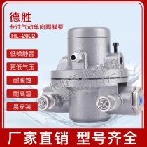  Desheng brand pneumatic one-way diaphragm pump ink suction filter Carton machinery Aluminum alloy ink pump accessories