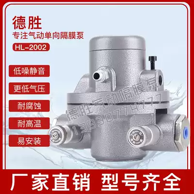 Desheng brand pneumatic one-way diaphragm pump ink suction filter Carton machinery Aluminum alloy ink pump accessories